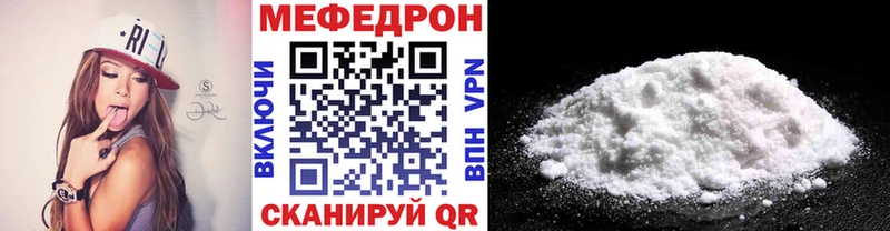 Мефедрон кристаллы Кудрово