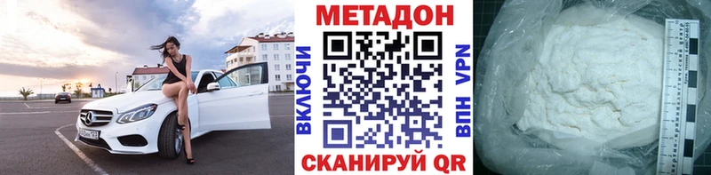МЕТАДОН белоснежный  где найти наркотики  Кудрово 